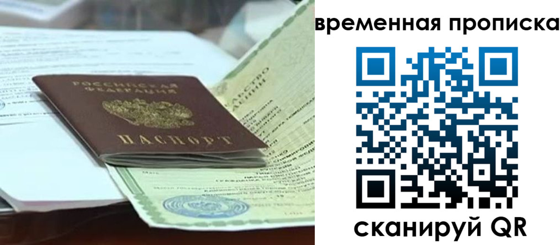 прописка для школы в Няндоме