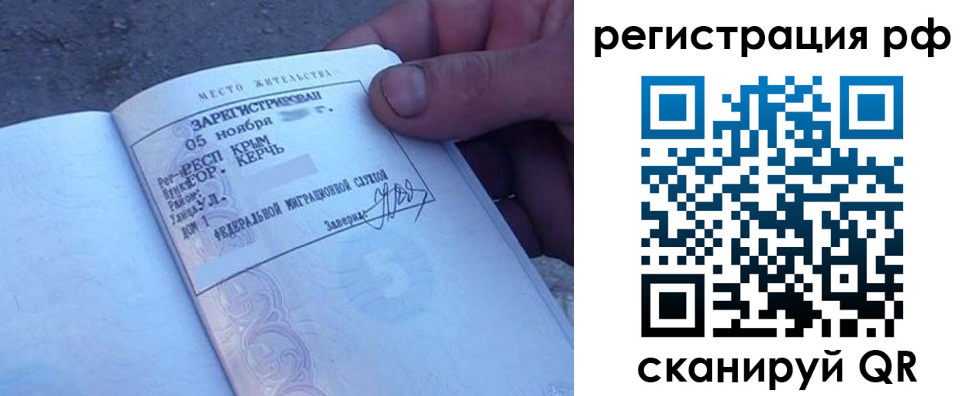 временная регистрация в Няндоме