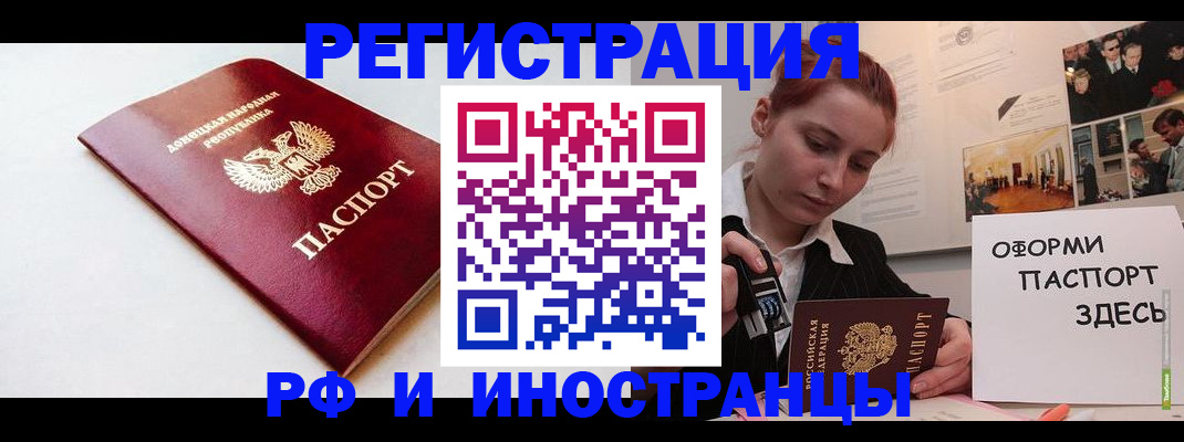 прописка 2025 в Няндоме