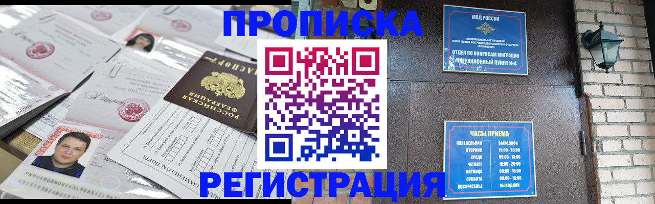 временная регистрация в квартире в Няндоме