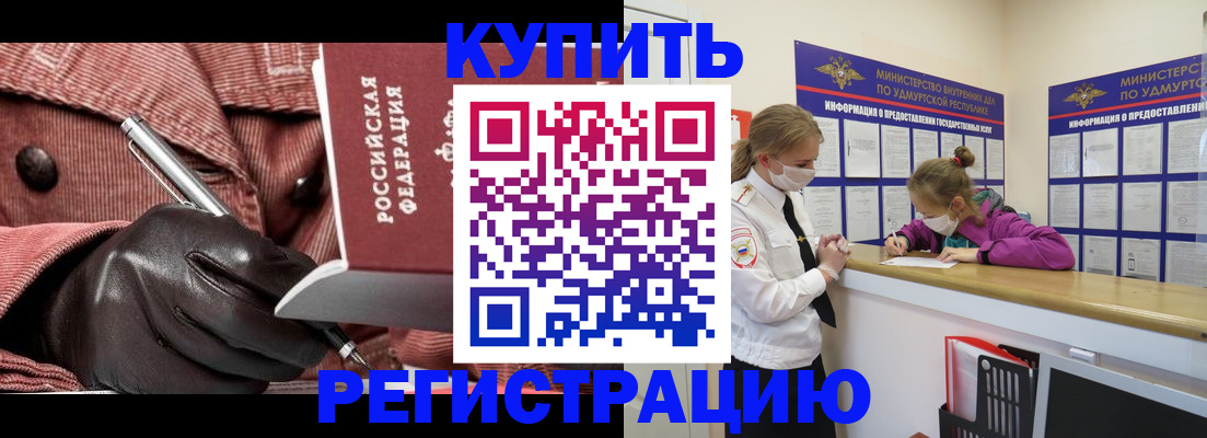 прописка для кредита в Няндоме